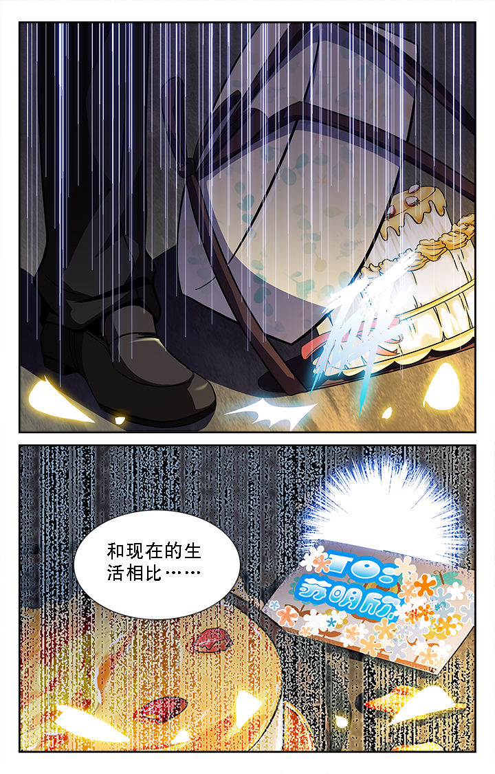 少年派2电视剧免费观看漫画,第40章：1图