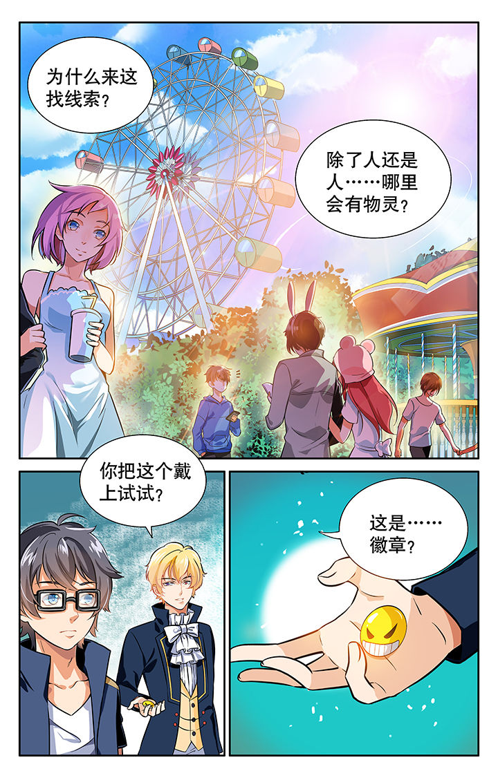 少年漫画,第18章：5图