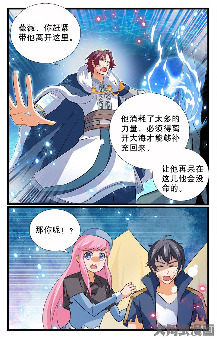 少年噬灵师漫画,第193章：4图