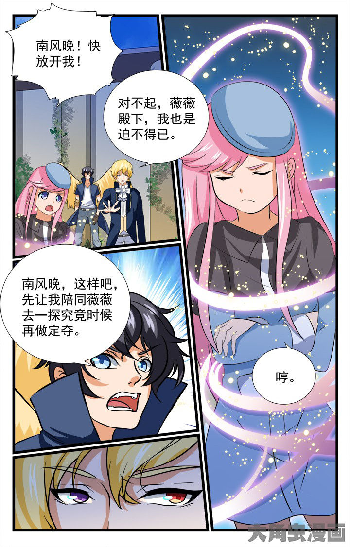 少年噬灵师漫画,第203章：4图