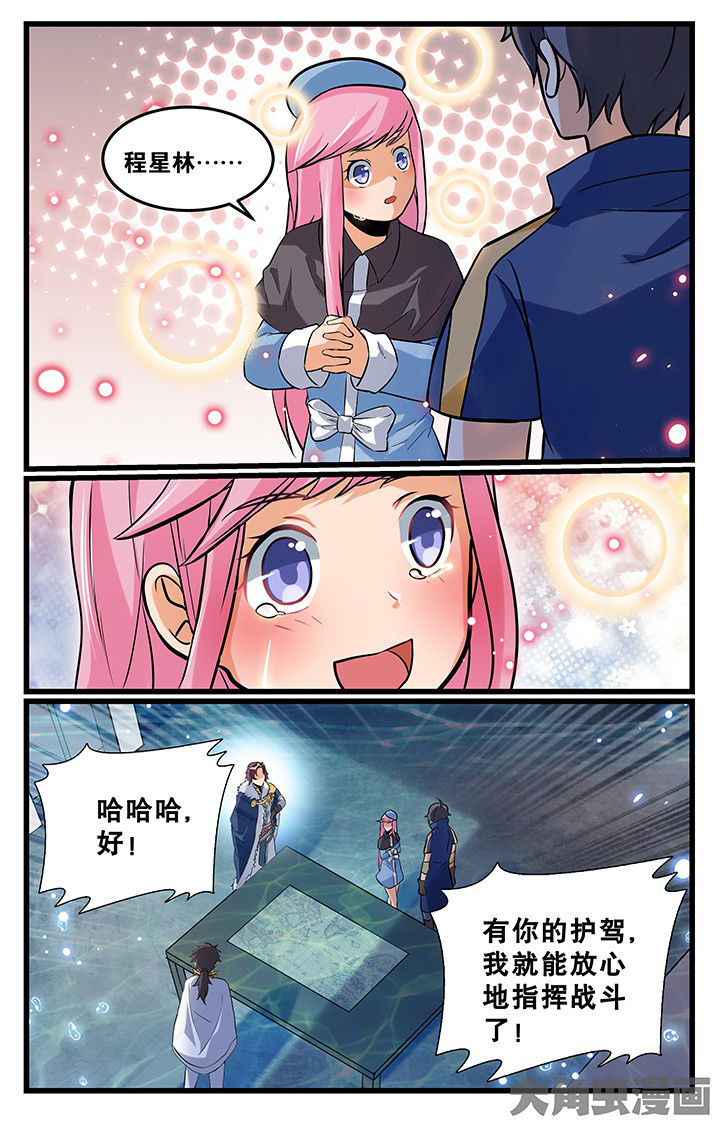 少年噬灵师漫画,第169章：5图