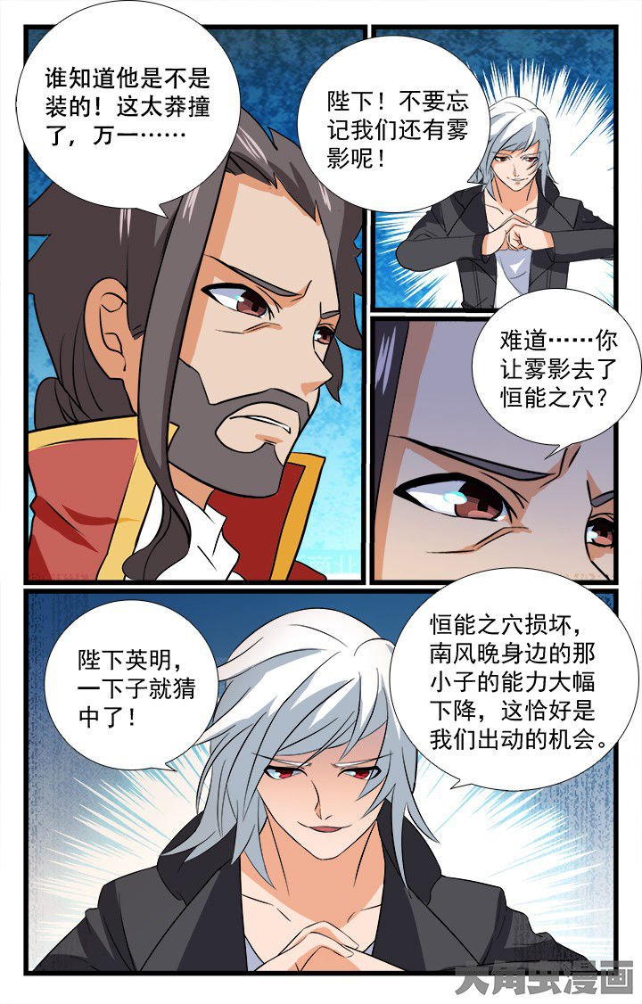 少年噬灵师漫画,第202章：2图