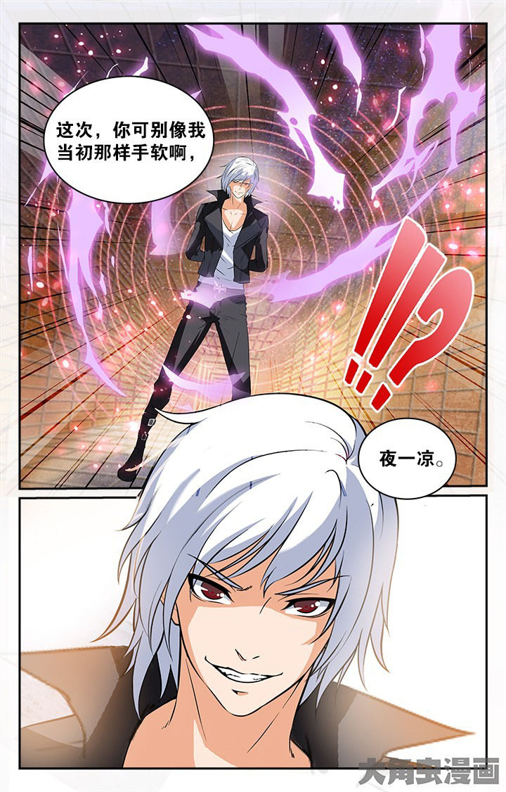 少年噬灵师漫画,第149章：1图