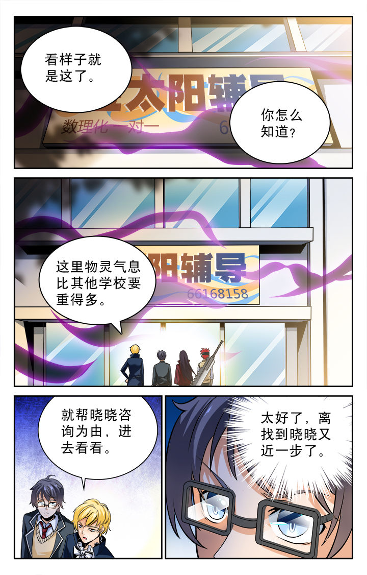 少年黄飞鸿之铁马骝漫画,第71章：1图