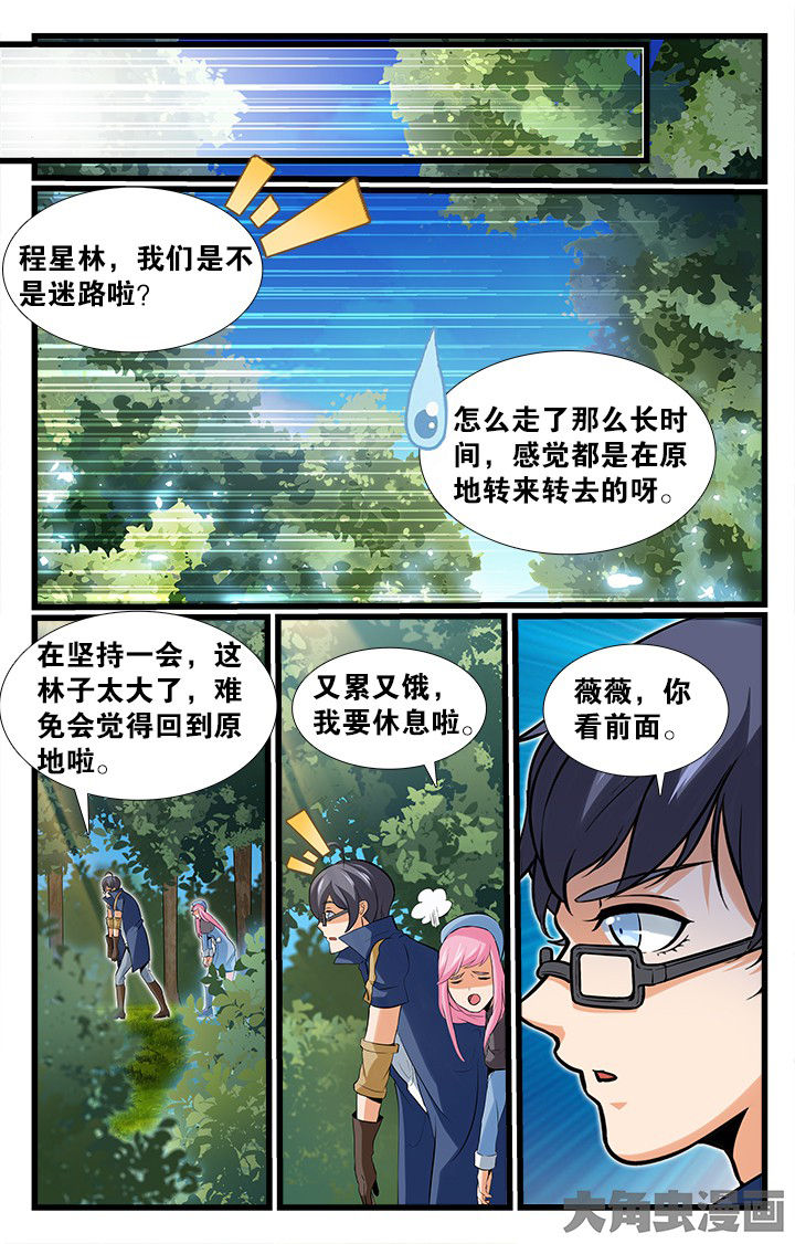 少年噬灵师漫画,第159章：5图