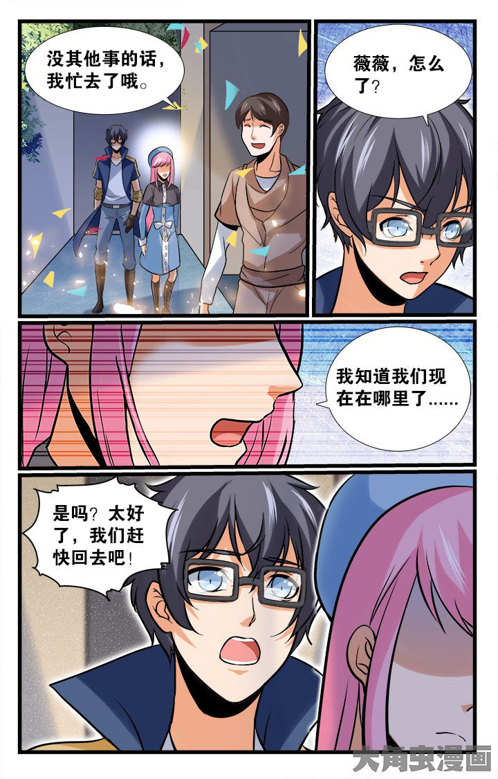 少年噬灵师漫画,第161章：2图