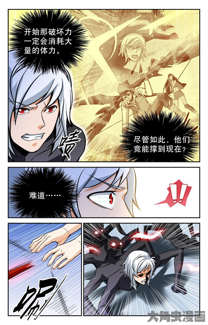 少年噬灵师漫画,第103章：3图