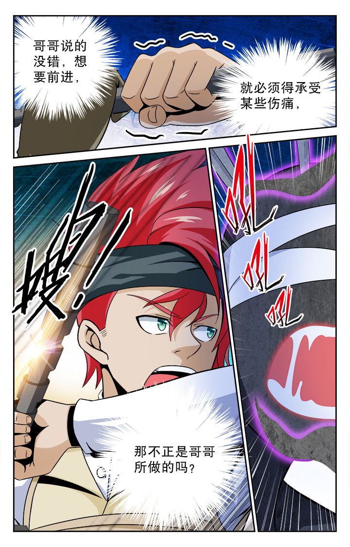 少年派2电视剧免费观看漫画,第70章：1图