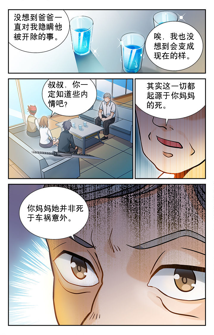 少年噬灵师漫画,第34章：5图