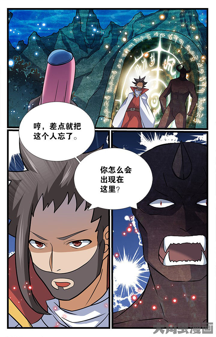 少年噬灵师漫画,第178章：4图