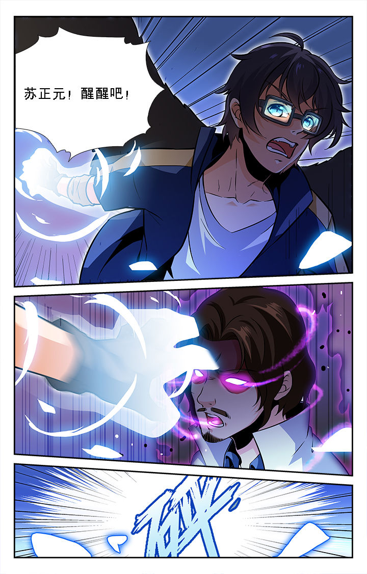 少年噬灵师漫画,第38章：3图