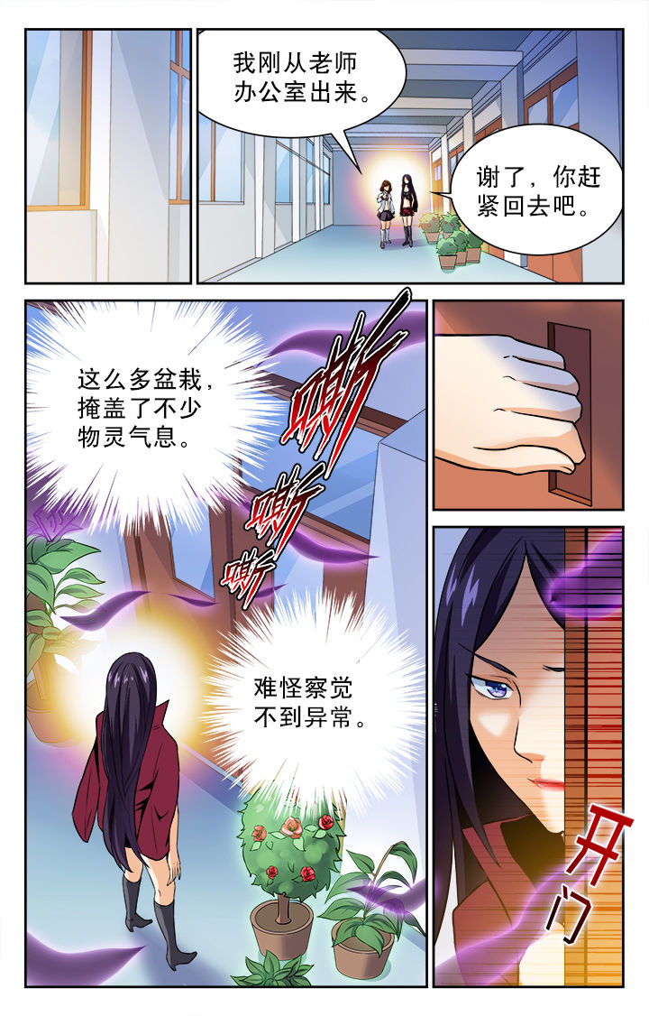 少年黄飞鸿之铁马骝漫画,第71章：2图