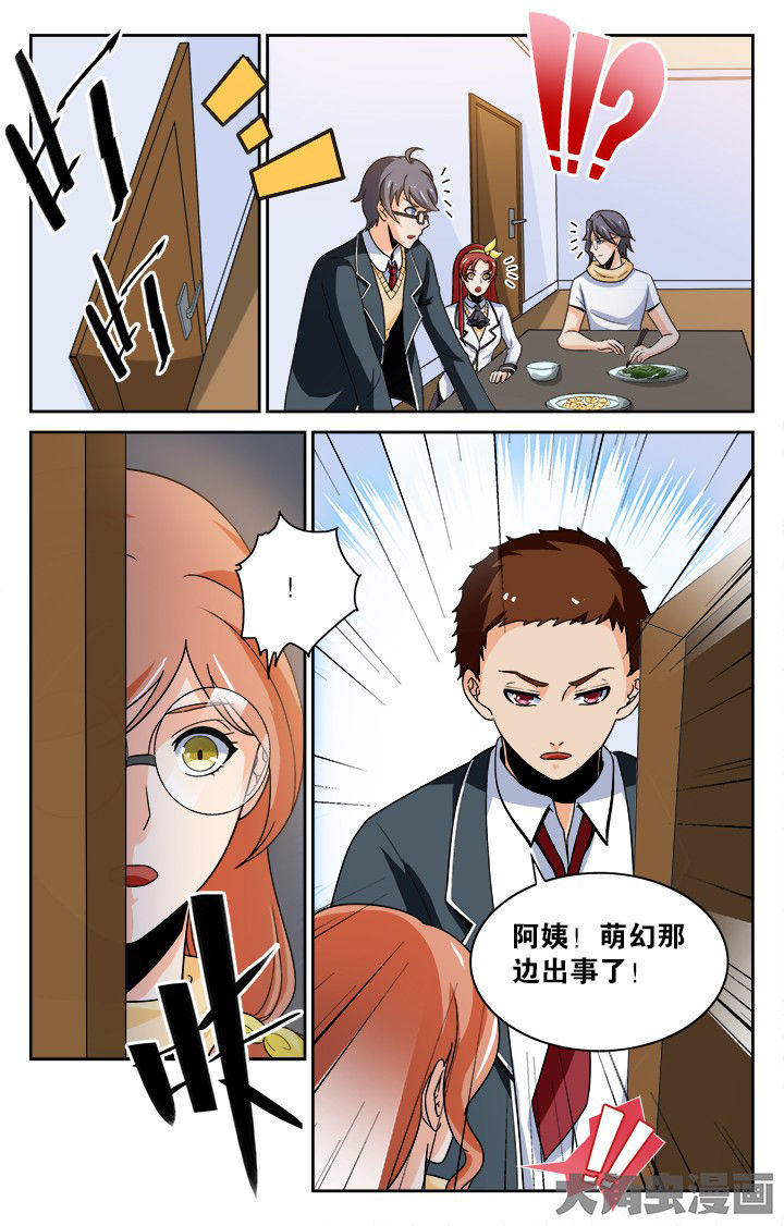 少年黄飞鸿之铁马骝漫画,第129章：2图