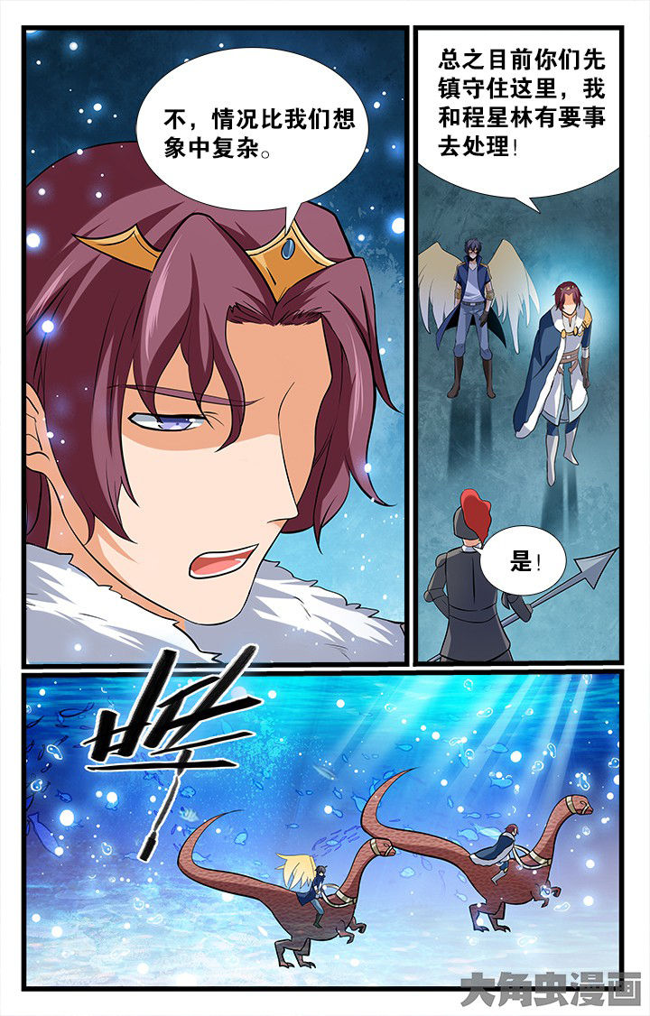 少年噬灵师漫画,第176章：2图