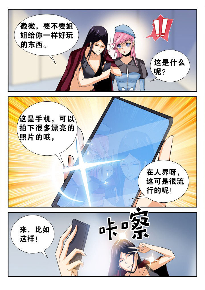 少年噬灵师漫画,第138章：3图