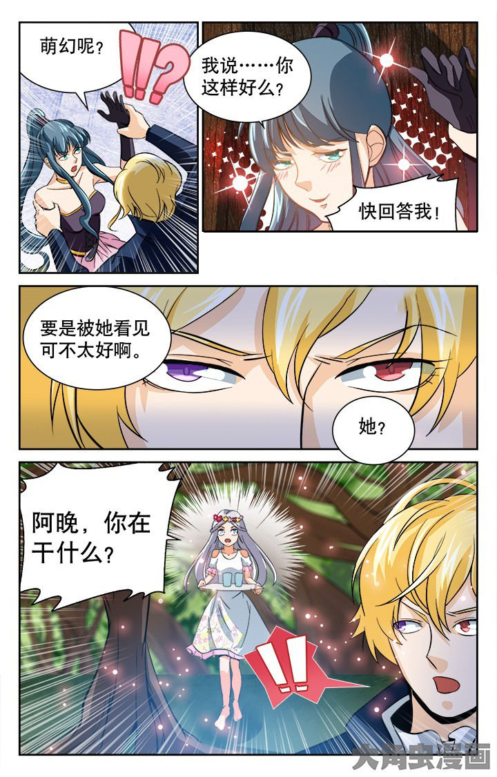 少年噬灵师漫画,第118章：2图