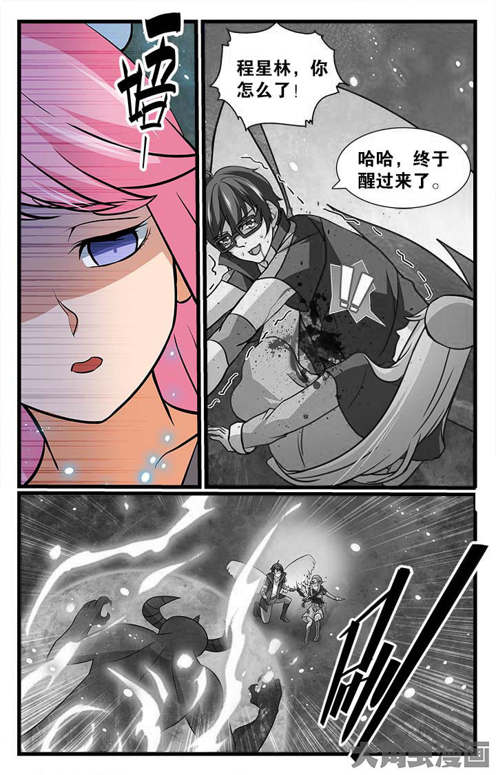 少年噬灵师漫画,第186章：1图