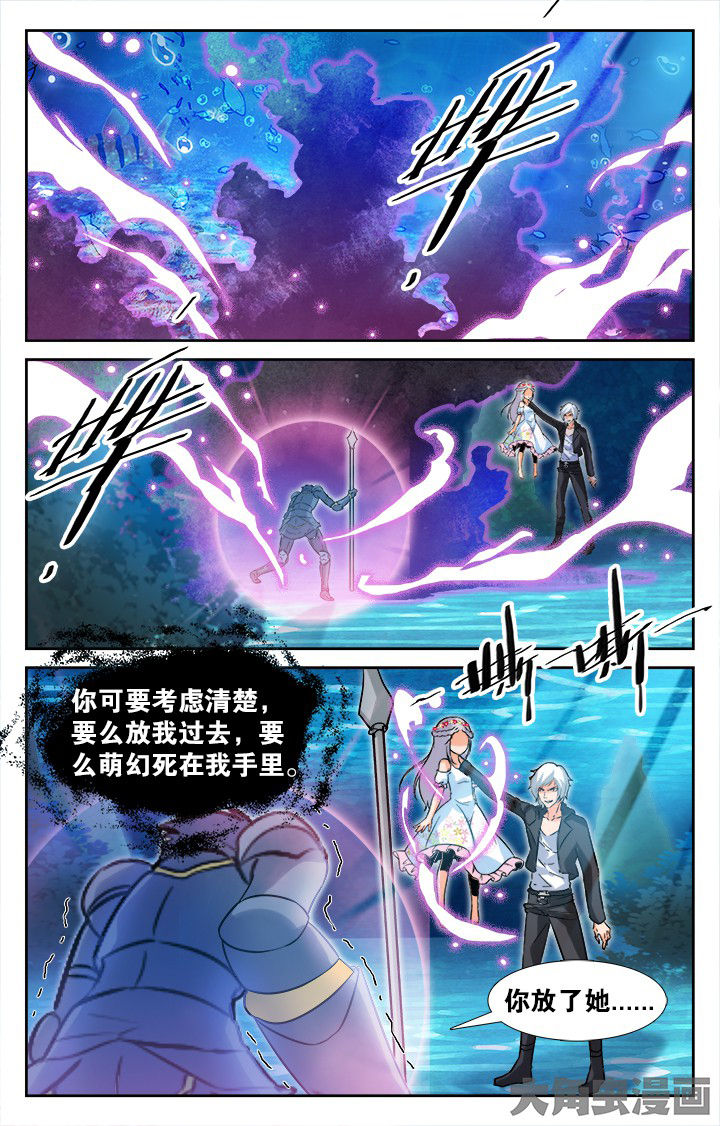 少年噬灵师漫画,第155章：2图
