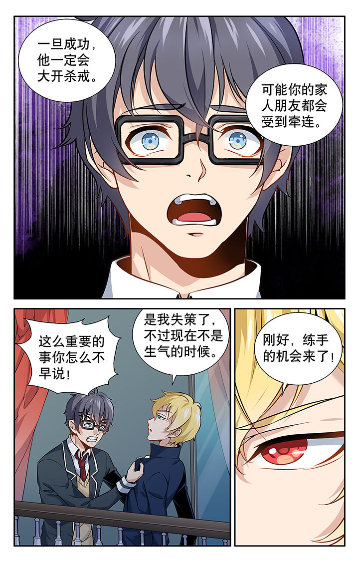 少年派2电视剧免费观看漫画,第10章：2图