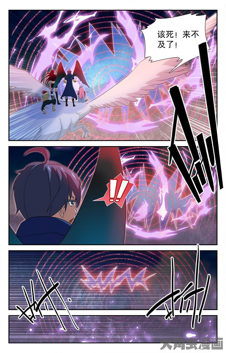 少年噬灵师漫画,第142章：1图