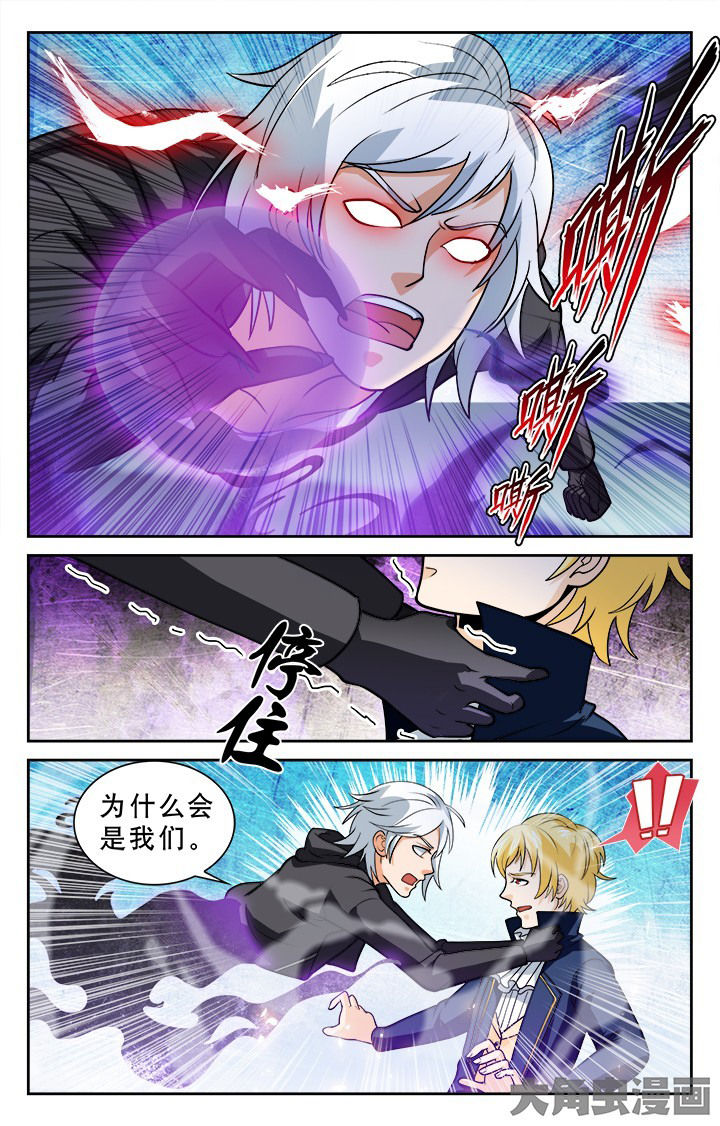 少年噬灵师漫画,第111章：5图