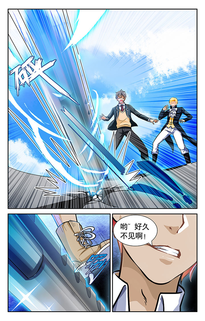 少年黄飞鸿之铁马骝漫画,第24章：1图