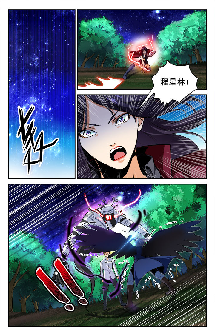 少年噬灵师漫画,第67章：2图