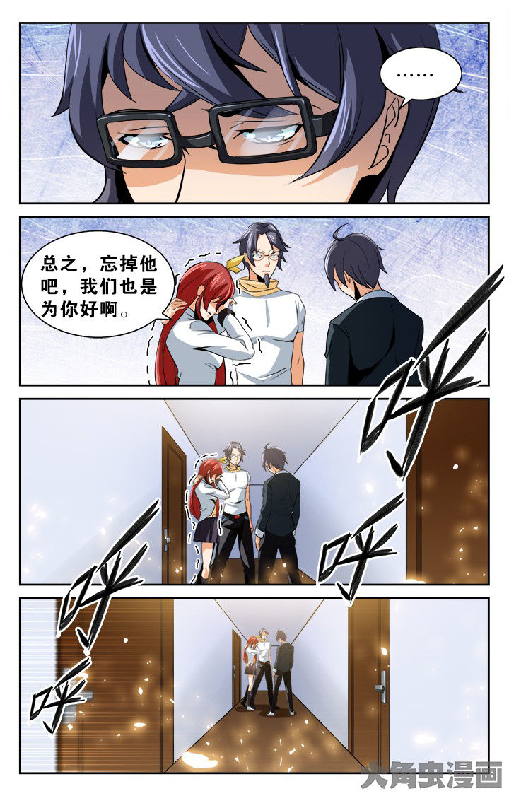 少年噬灵师漫画,第126章：1图