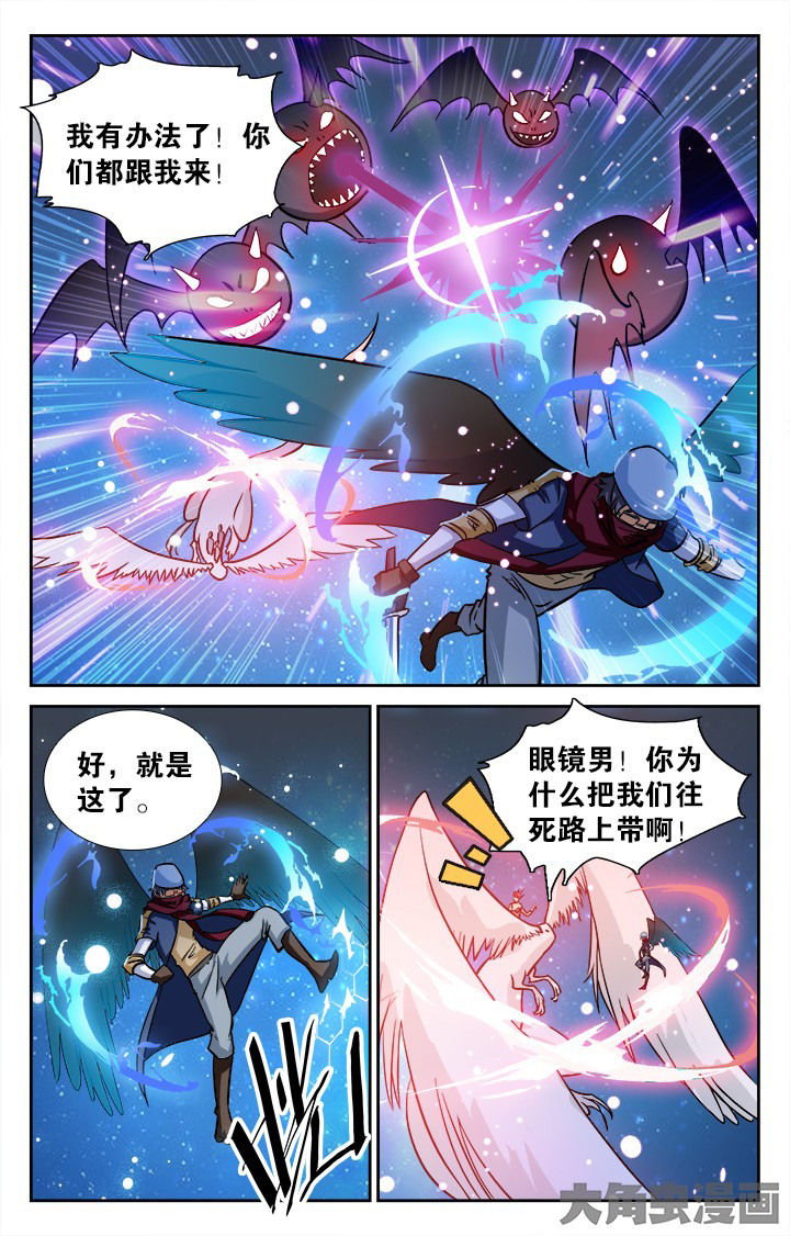 少年噬灵师漫画,第144章：3图