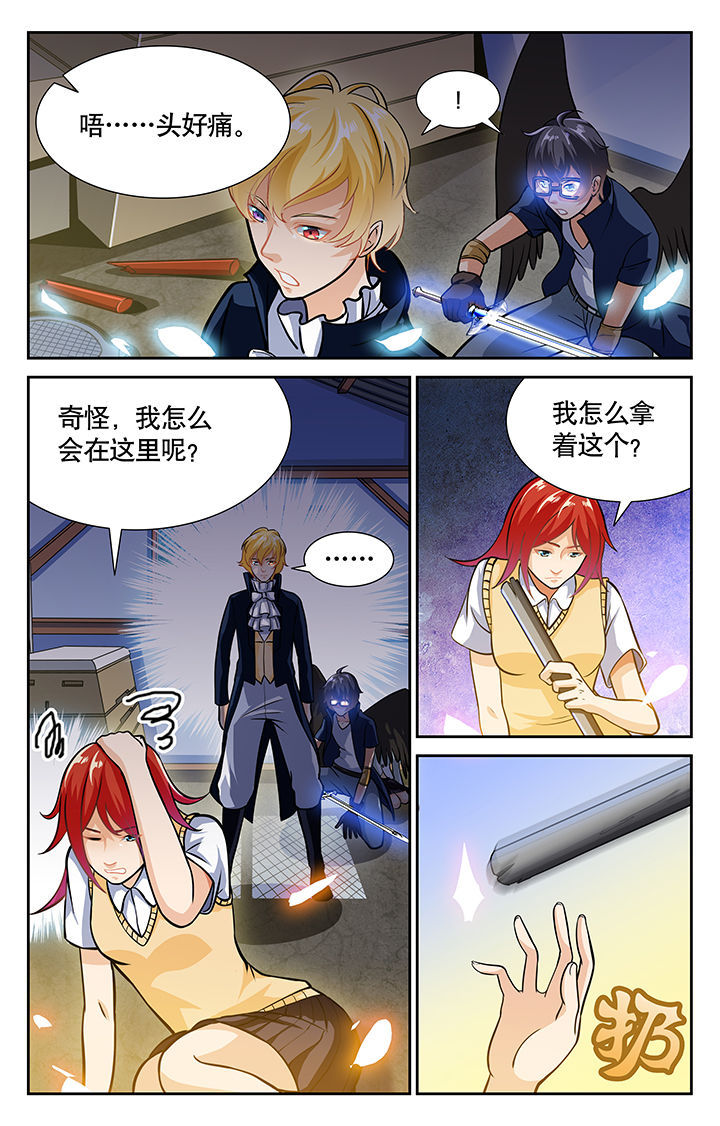 少年派2电视剧免费观看漫画,第32章：2图