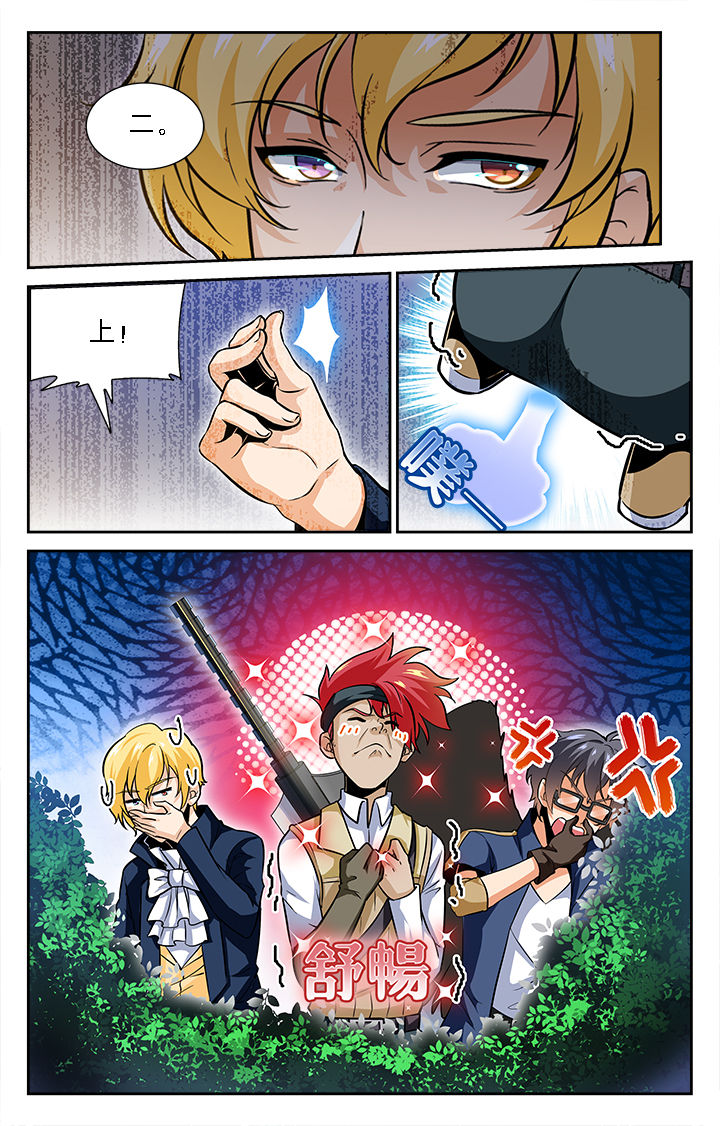 少年噬灵师漫画,第38章：3图