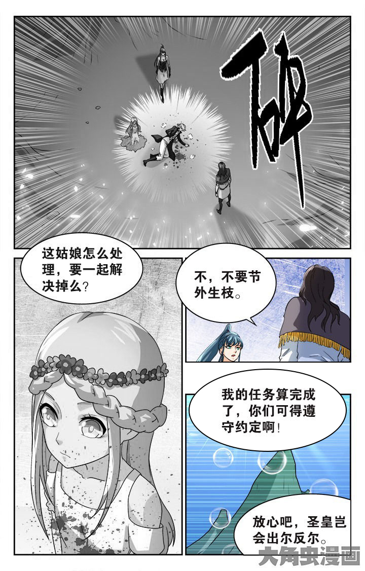 少年黄飞鸿之铁马骝漫画,第122章：4图