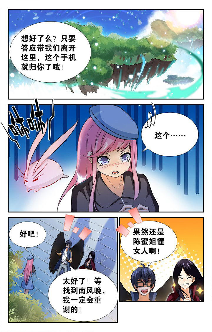 少年派2电视剧免费观看漫画,第139章：2图