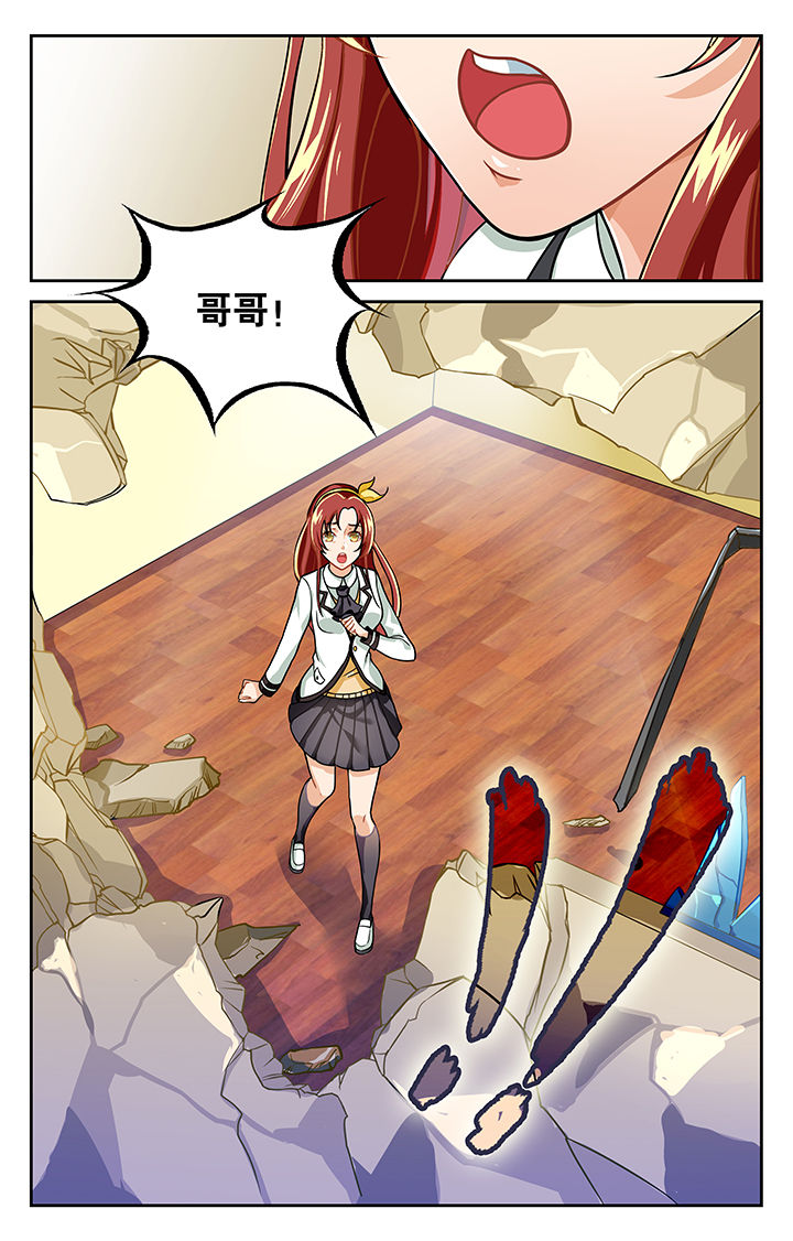 少年噬灵师漫画,第16章：3图