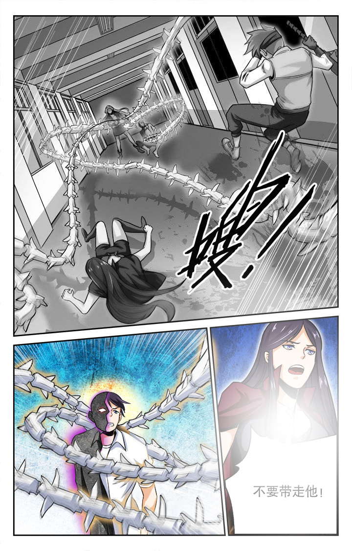 少年噬灵师漫画,第76章：5图