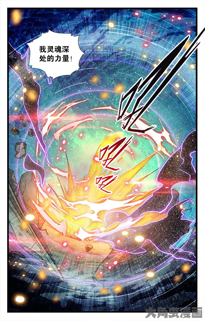 少年噬灵师漫画,第189章：3图