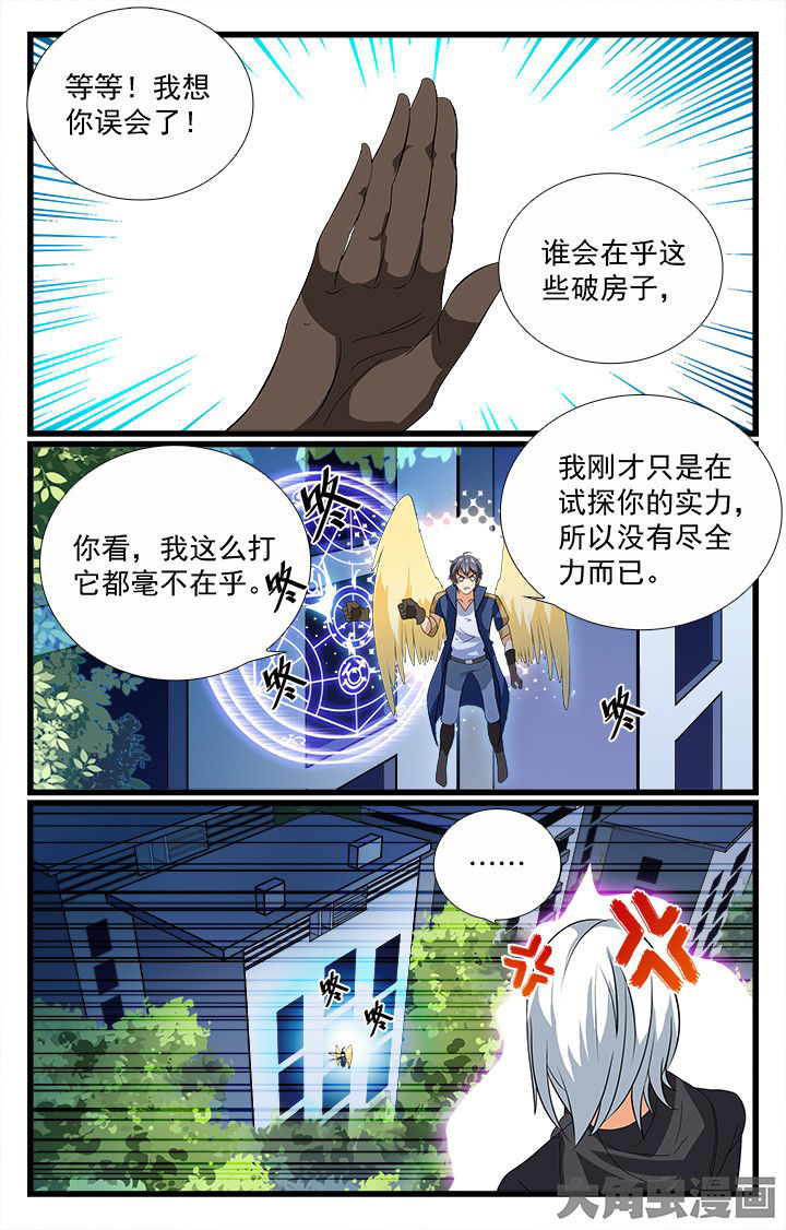 少年噬灵师漫画,第198章：2图