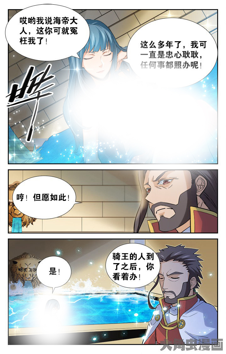 少年噬灵师漫画,第150章：4图