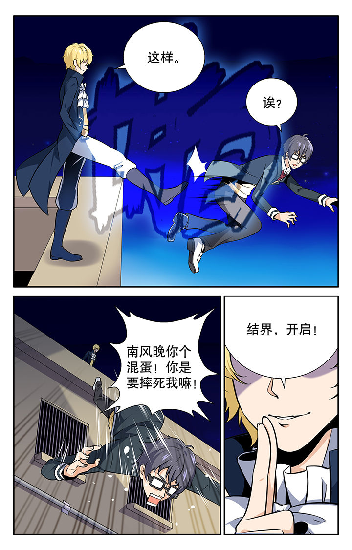 少年派2电视剧免费观看漫画,第10章：5图