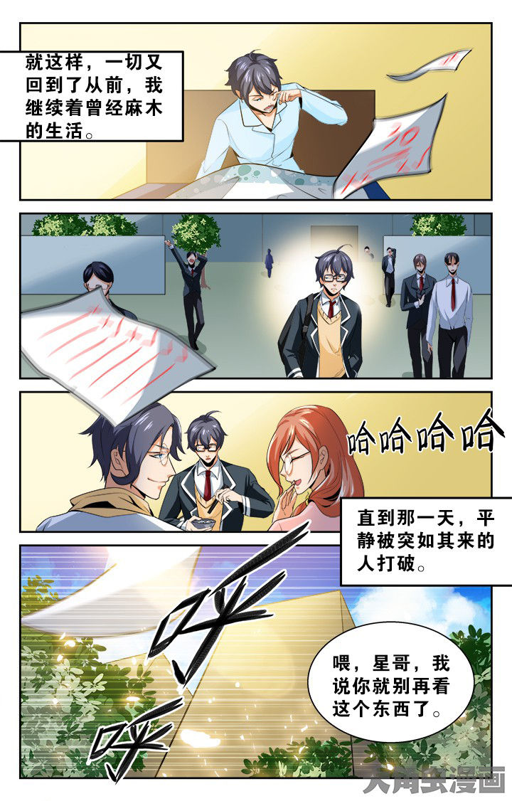 少年噬灵师漫画,第126章：2图