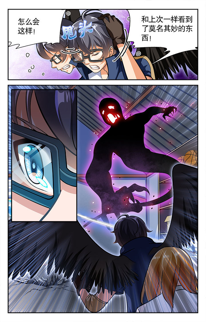 少年噬灵师漫画,第31章：1图