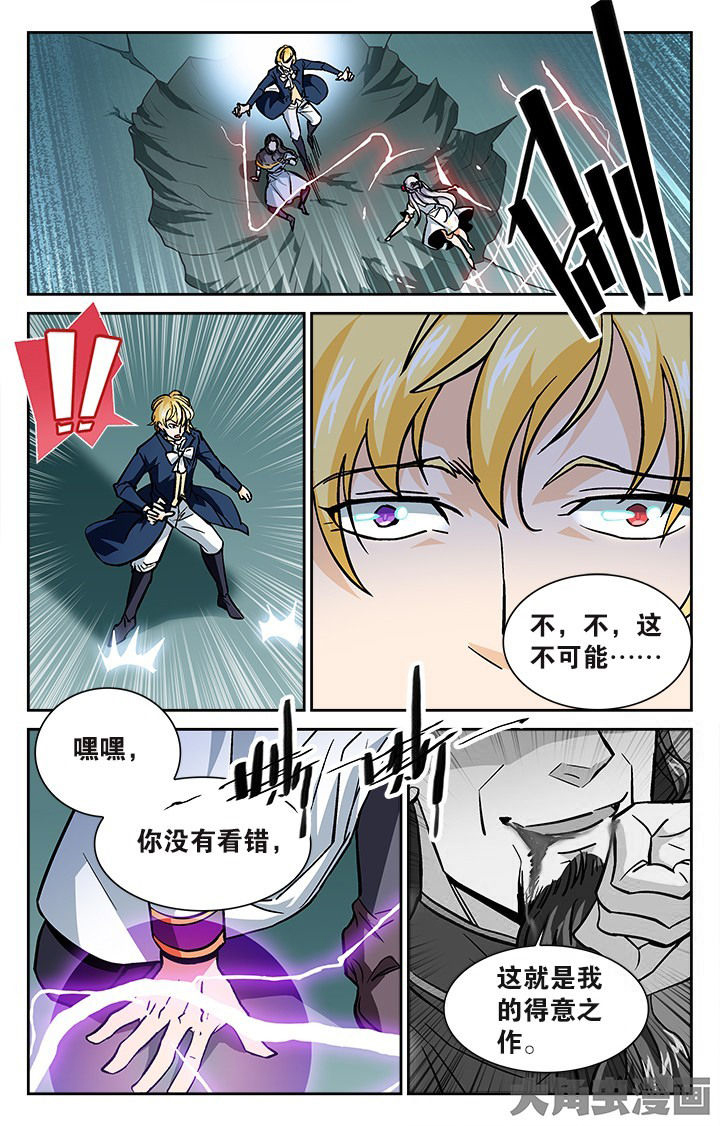 少年噬灵师漫画,第120章：5图