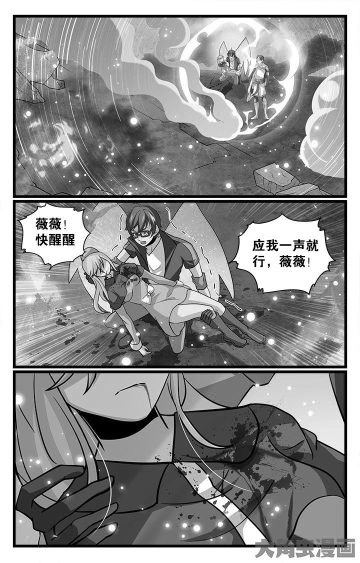 少年噬灵师漫画,第181章：1图