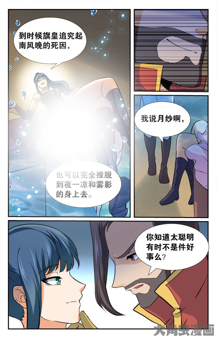 少年漫画,第151章：4图