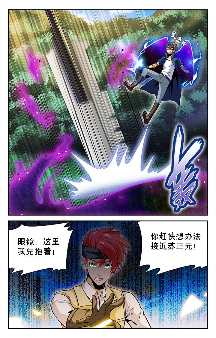 少年噬灵师漫画,第38章：1图