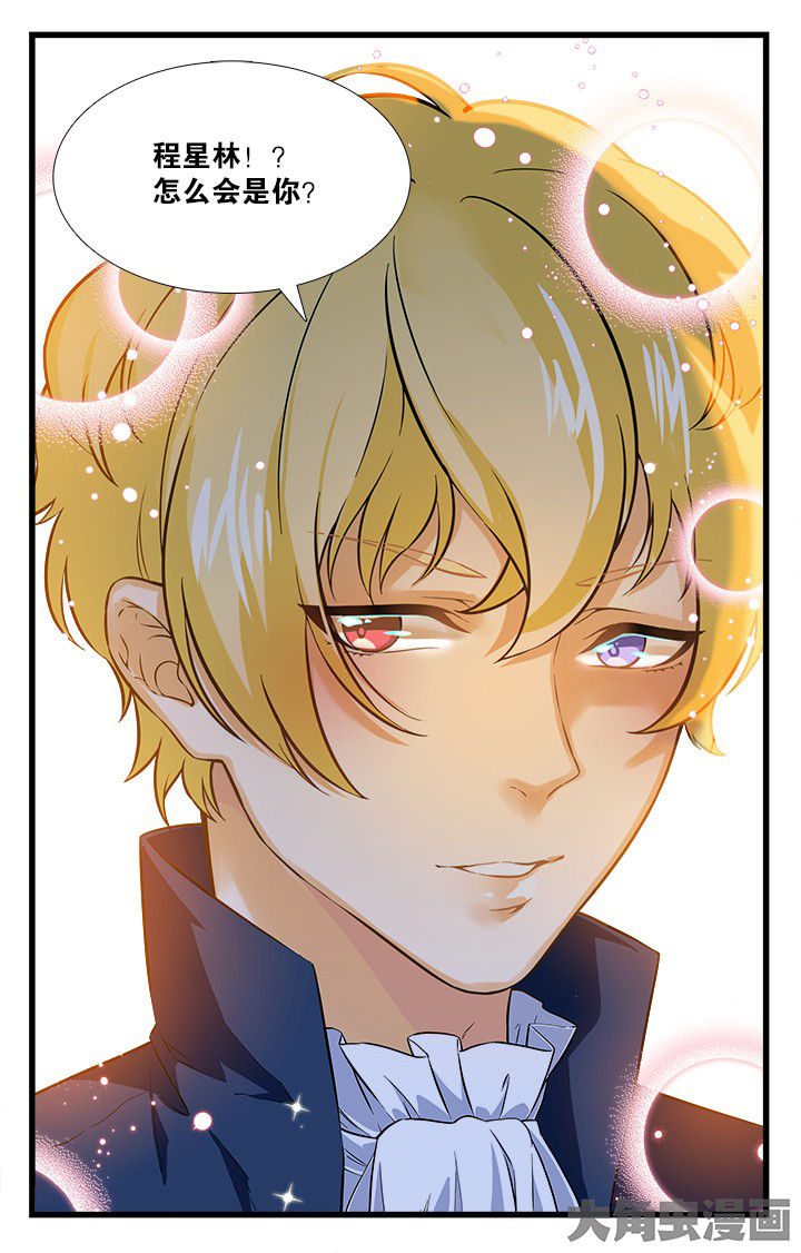 少年噬灵师漫画,第155章：5图