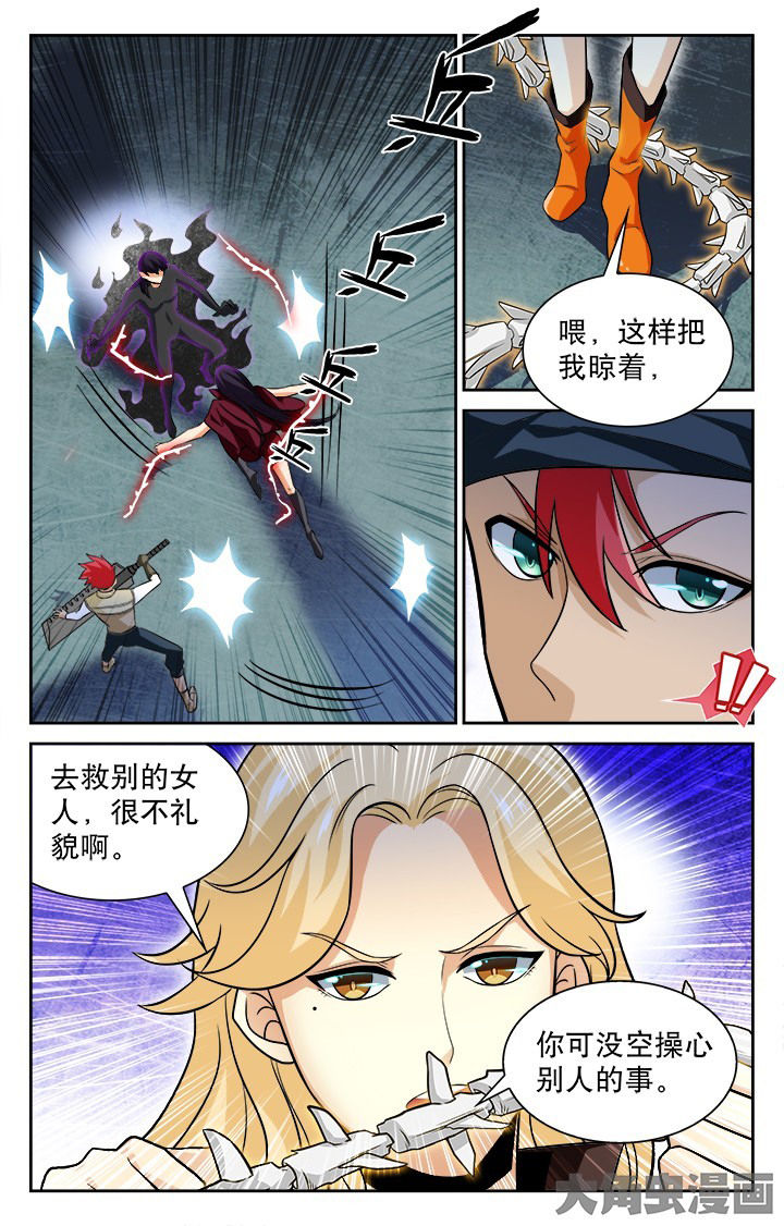 少年黄飞鸿之铁马骝漫画,第85章：3图