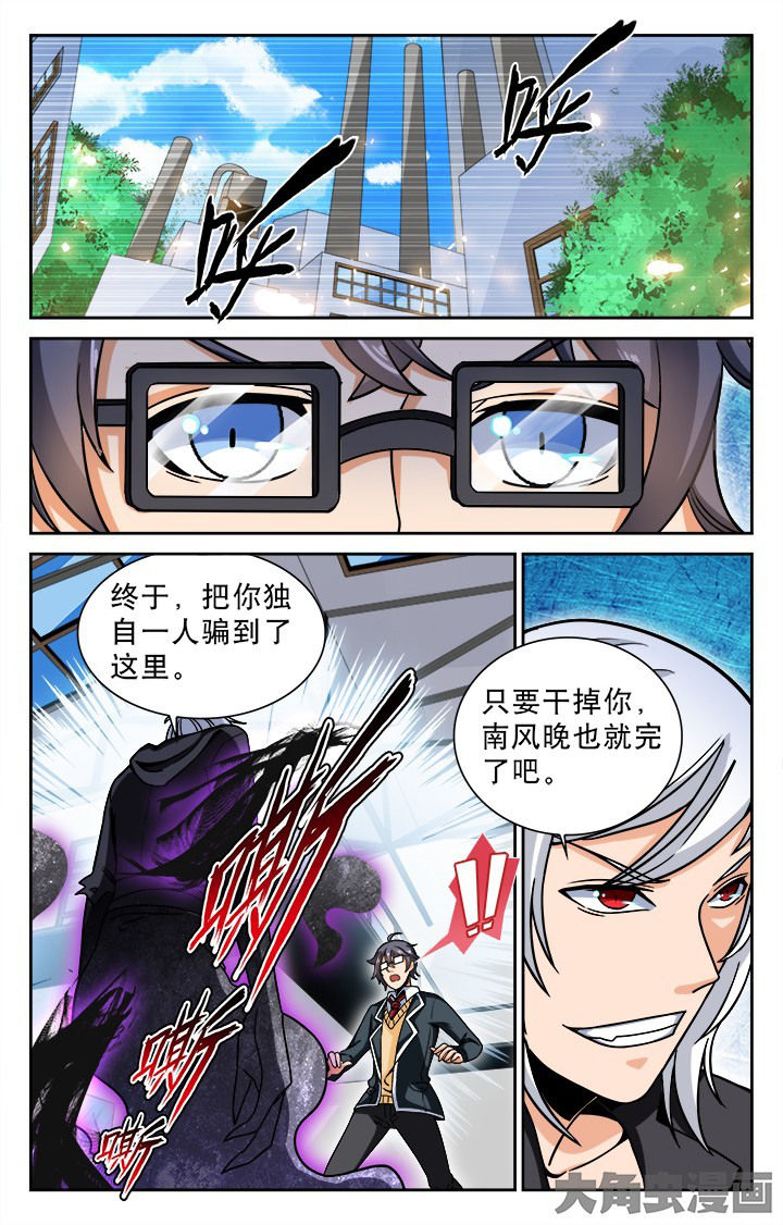 少年噬灵师漫画,第101章：1图
