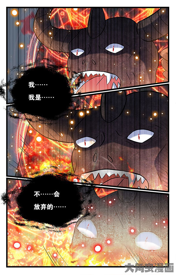 少年噬灵师漫画,第176章：3图