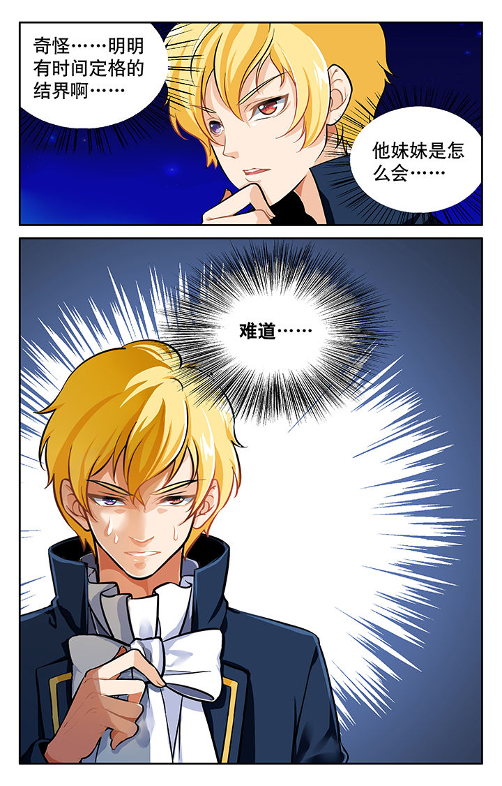 少年漫画,第18章：3图